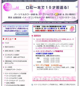 パソコンから見た公式サイト